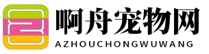 啊舟宠物网